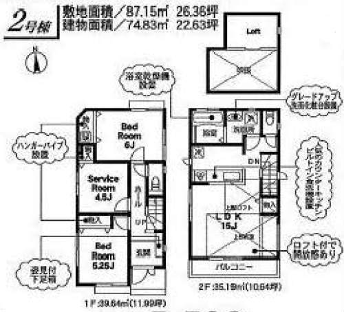 ハートフルタウン祖師ヶ谷大蔵32期 新築一戸建て 祖師ヶ谷大蔵駅徒歩13分 2号棟.jpg