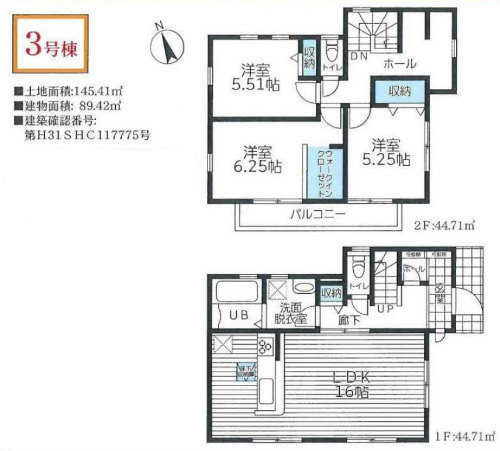 リーブルガーデン三保町 中山駅の新築一戸建て全5棟：3号棟.jpg