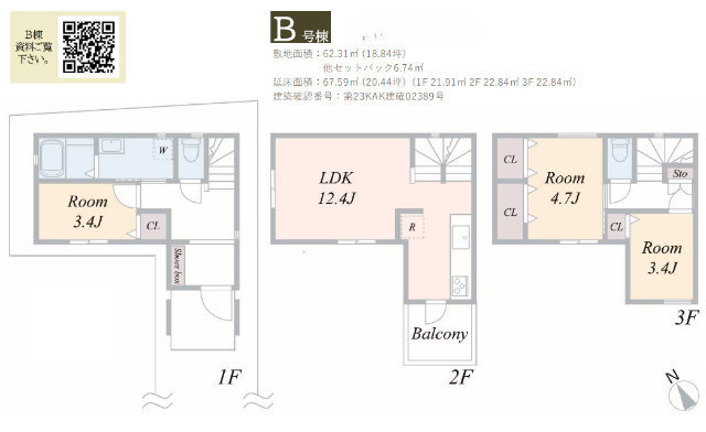 【新築一戸建全2棟｜西寺尾】間取図