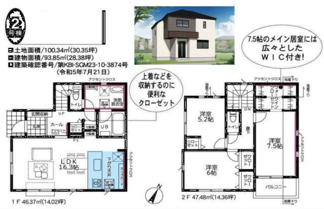 【新築一戸建 全2棟 販売1棟｜町田市 第四鶴川】間取図