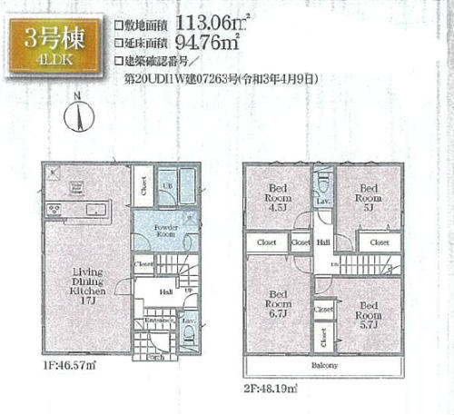 【クレイドルガーデン府中市矢崎町5丁目】新築一戸建て17棟｜「是政」駅徒歩12分・「府中本町」駅徒歩17分 3号棟.jpg