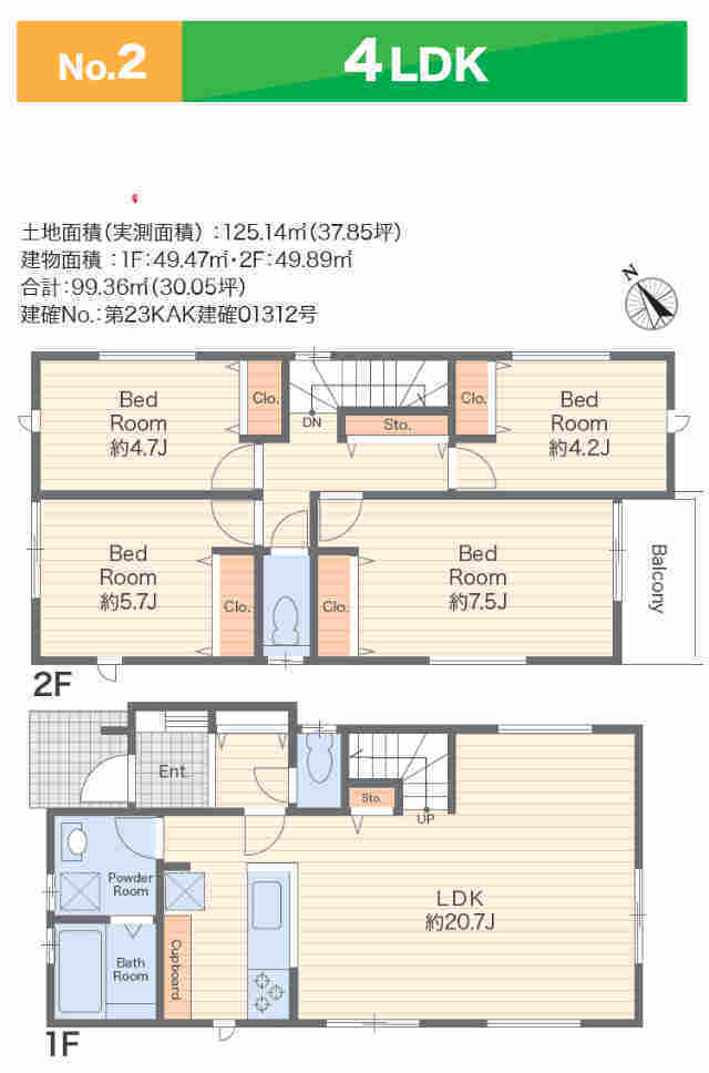 【ニュービルドシリーズ荏田南町】新築一戸建 2棟「センター北」駅徒歩23分,「中川」駅徒歩12分,「江田」駅徒歩17分：2号棟間取図