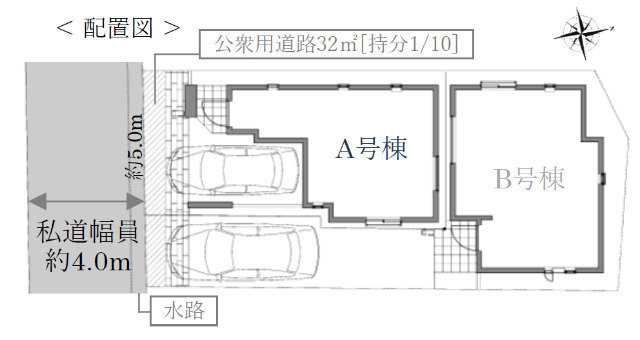 【新築分譲住宅 全2棟｜クラヴィス多摩区生田1丁目】区画図