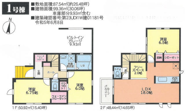 【リナージュ世田谷区代田22-1期】間取図