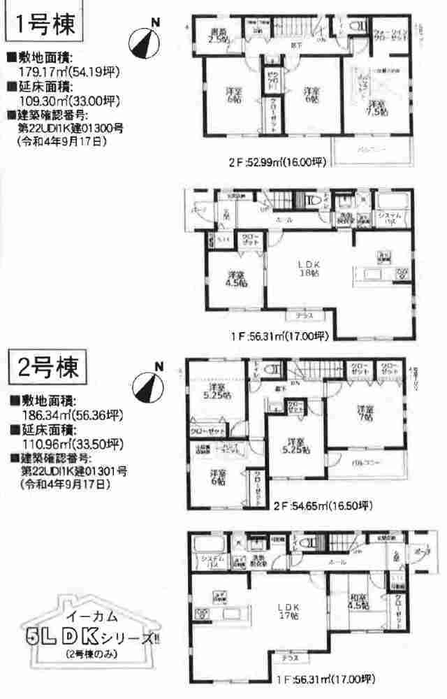 【ガルボシティー野津田町32期】間取図