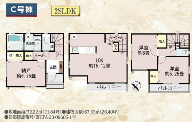 【ハートフルタウン川崎区昭和】C号棟間取図