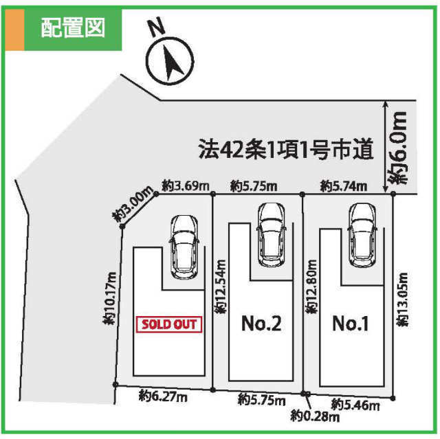 【ニュービルドシリーズ府中町3丁目】区画図