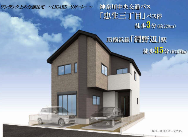 【リガーレ町田市忠生3期】外観