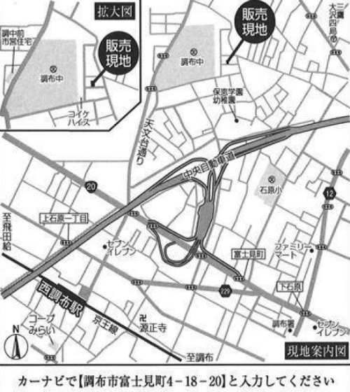 ミラスモシリーズ 富士見町 新築一戸建て 西調布： 地図.jpg