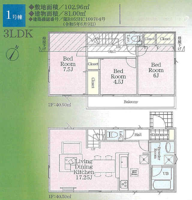 【新築一戸建全2棟｜稲城市坂浜 第18】1号棟間取図