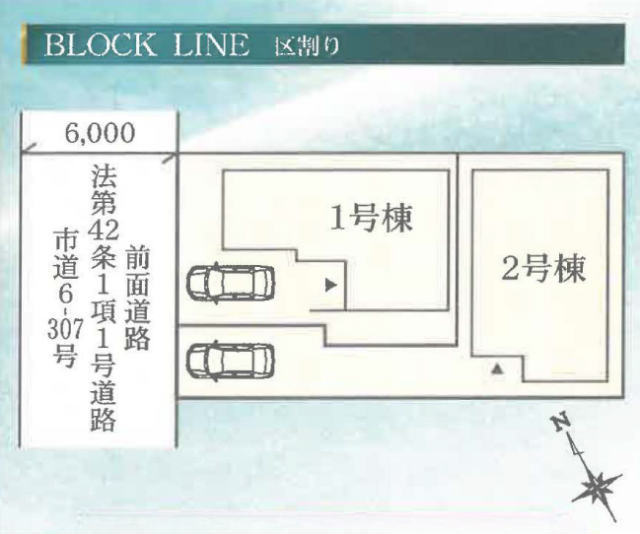 【リナージュ府中市四谷22-1期】区画図