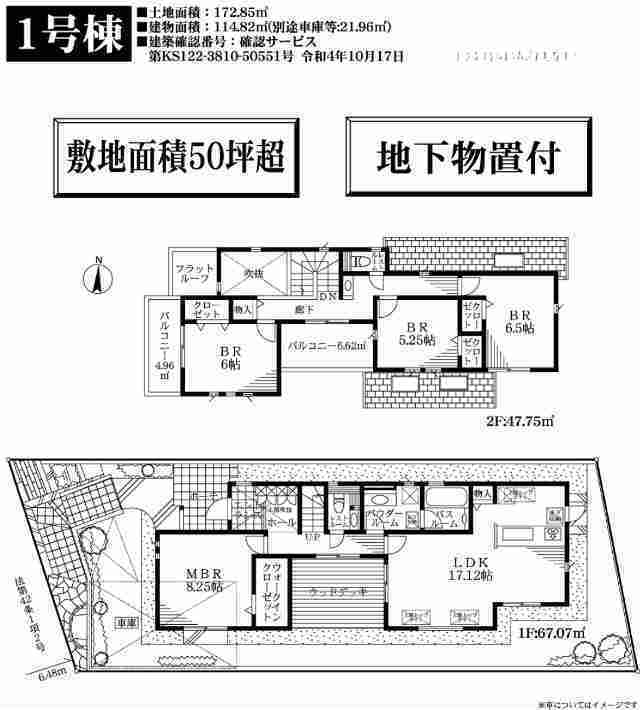 【フォレストタウン藤が丘2丁目】新築一戸建「藤が丘」駅徒歩9分・「青葉台」駅徒歩12分：間取図