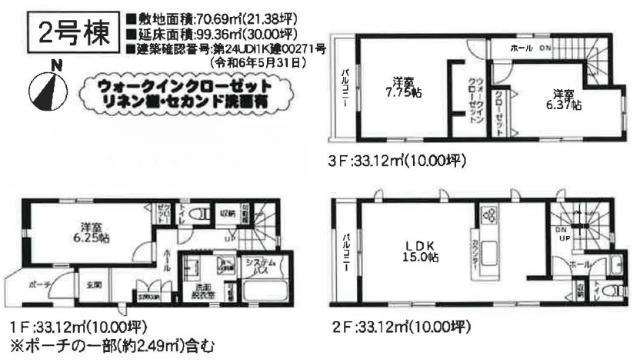 【ガルボシティー多摩市落合1丁目】間取図