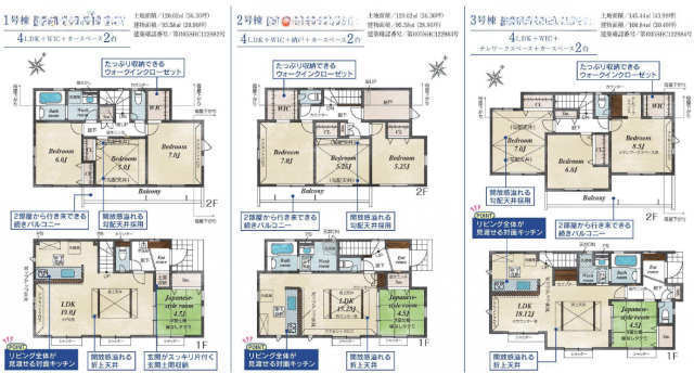 ブルーミングガーデン府中市南町３丁目、間取図