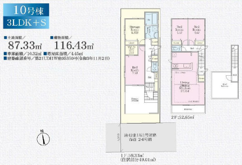 【リーブルガーデン.Ｓ府中市若松町 第6】新築一戸建 11棟｜「東府中」駅徒歩7分・「多磨霊園」駅徒歩7分 10号棟.jpg