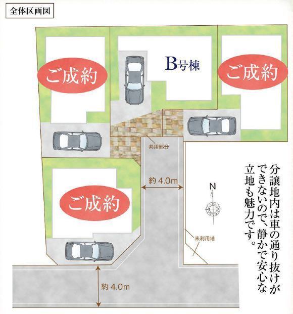 【ハートフルタウン世田谷区粕谷3丁目】区画図