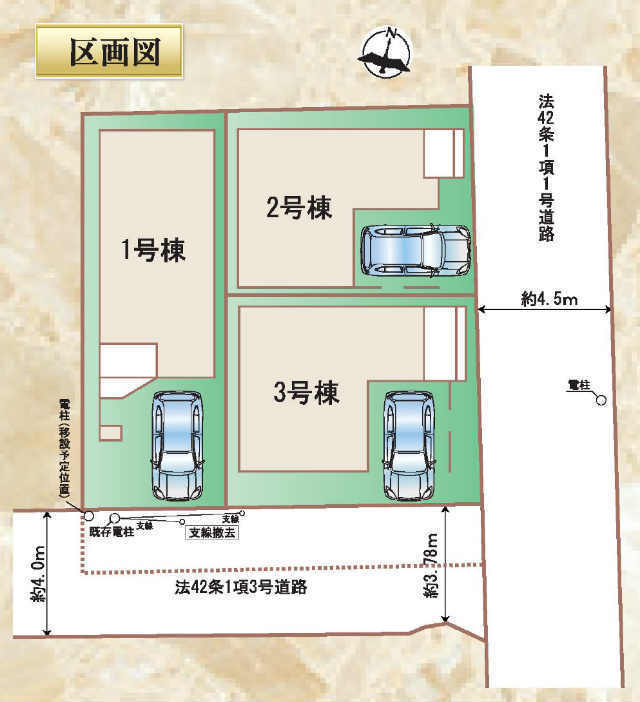 【ハートフルタウン川崎区渡田山王町】区画図