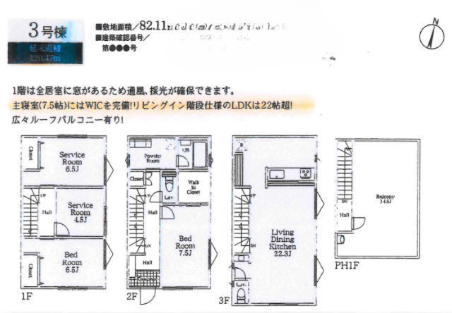 【タックヒルズ西野川1丁目】3号棟間取図