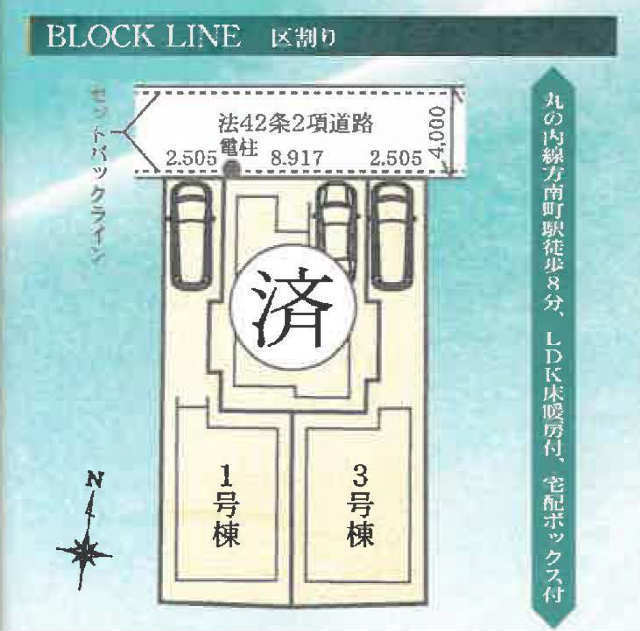 【リナージュ杉並区和泉22-2期】区画図