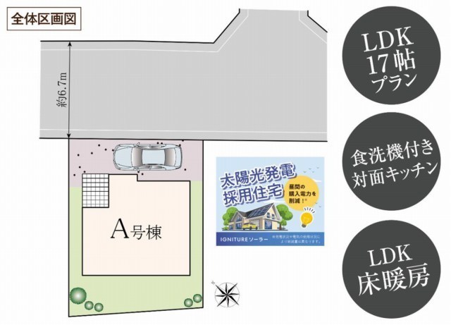 【ハートフルタウン調布市緑ヶ丘1丁目45番】区画図