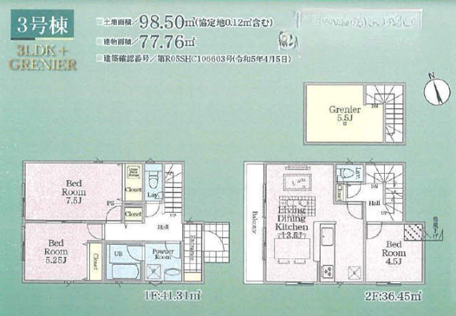 【クレイドルガーデン稲城市矢野口 第6】3号棟間取図