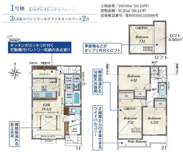 【ブルーミングガーデン調布深大寺東町】間取図