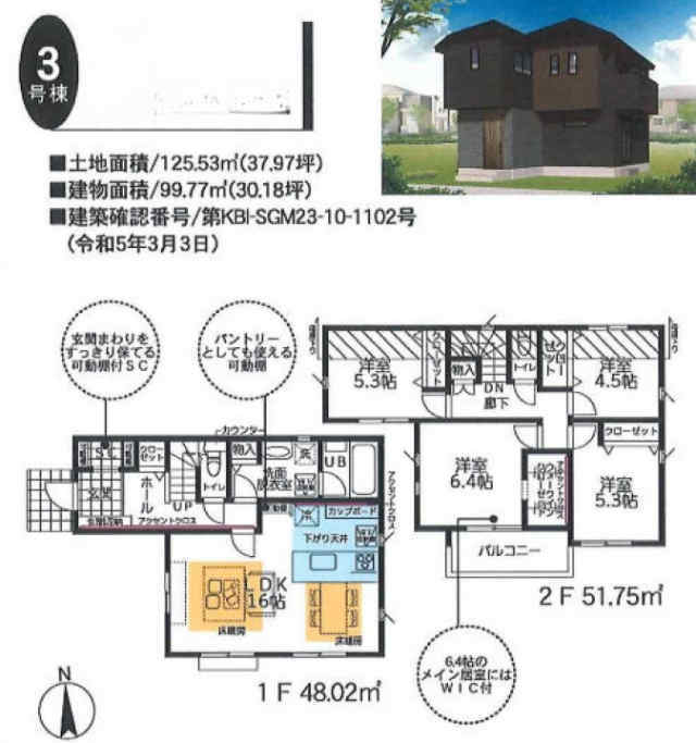 【新築一戸建 全6棟｜横浜市第2緑区寺山町】JR横浜線「鴨居」駅バス15分 停歩6分：3号棟