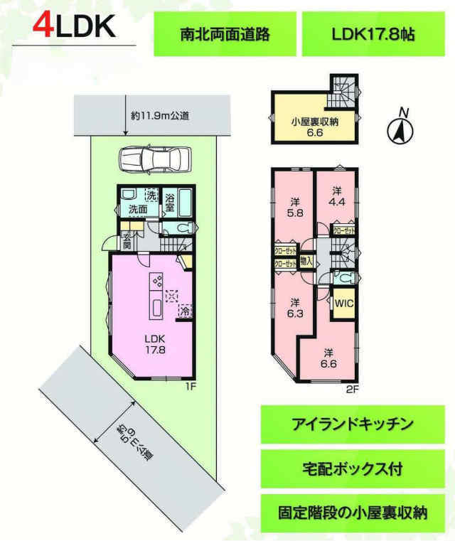 【新築一戸建|南生田2丁目】間取図