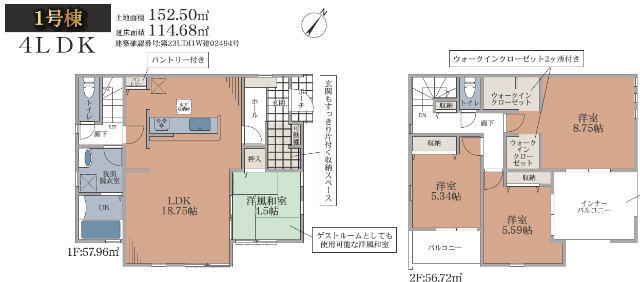 【リーブルガーデン府中市是政 第2】1号棟間取図