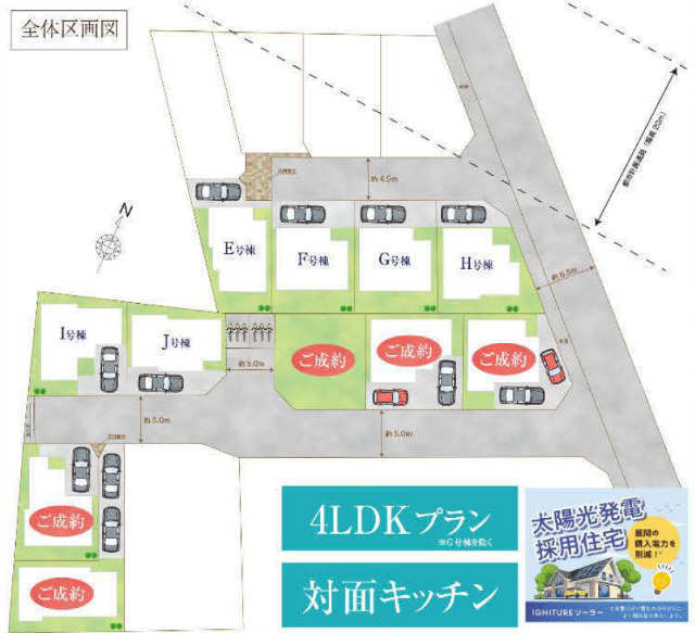 【ハートフルタウン府中市南町6丁目】区画図