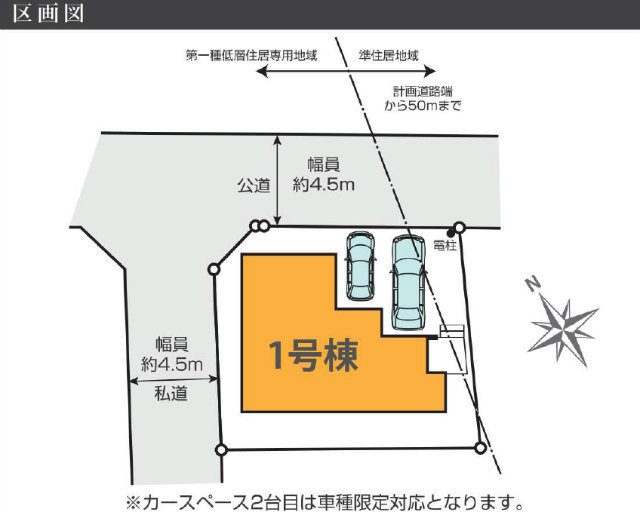 【ケイアイグレイス麻生区片平1期】区画図