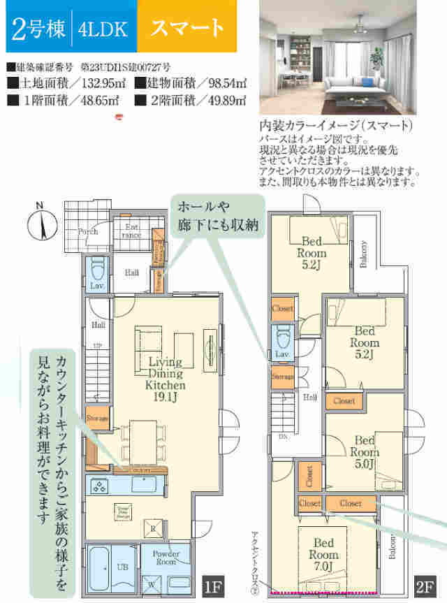 【FiT川崎市多摩区長沢1期】新築一戸建3棟「百合丘」駅バス9分 停歩2分・「新百合ヶ丘」駅バス14分 停歩2分：間取図・２号棟