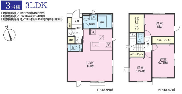 【グラファーレ府中市分梅町2期】新築一戸建3棟｜京王線「分倍河原」駅徒歩13分：3号棟