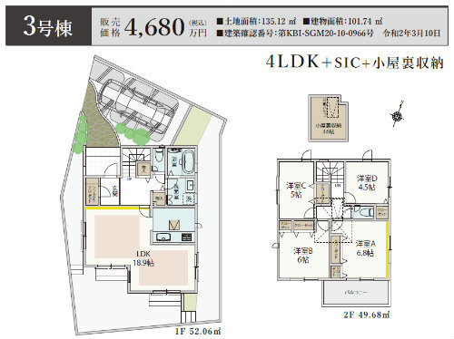 ラグラス日吉 新築一戸建て4棟 高田駅・日吉駅 3号棟.jpg