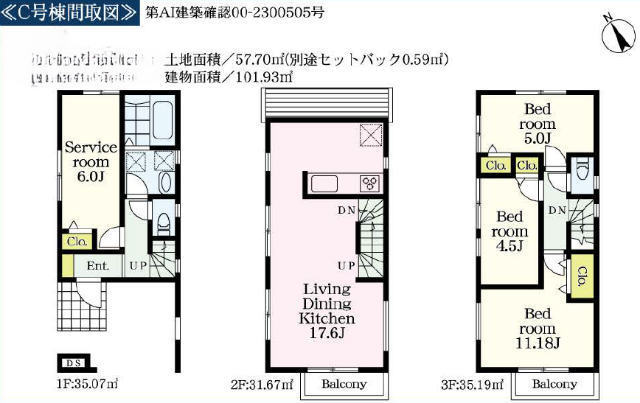 【FIORE武蔵新城Ⅷ1期】C号棟間取図