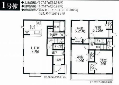 グラファーレ川和町 新築一戸建て全6棟：1号棟.jpg