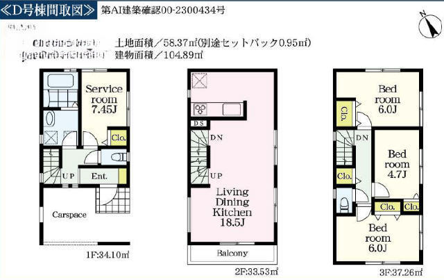 【FIORE武蔵新城Ⅷ1期】D号棟間取図