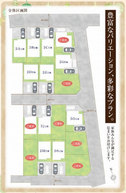 【ハートフルタウン佐須町5丁目】区画図