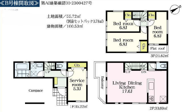 【FIORE武蔵新城Ⅷ1期】B号棟間取図