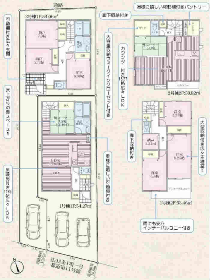 リーブルガーデン狛江市和泉本町 新築一戸建て 狛江駅徒歩12分 1号棟・2号棟 間取図.jpg