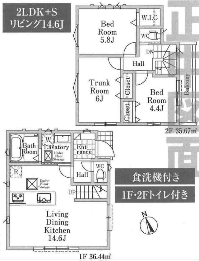 【ミラスモシリーズ府中市幸町209-2】間取図