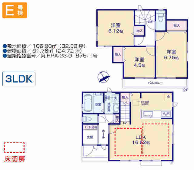 【ハートフルタウン調布飛田給2丁目】新築一戸建5棟｜京王線「飛田給」駅徒歩8 分・「西調布」駅徒歩9 分：間取図 Ｅ号棟