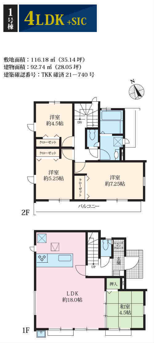 【グラファーレ調布市飛田給】新築一戸建て4棟｜京王線「飛田給」駅徒歩7分 1号棟.jpg