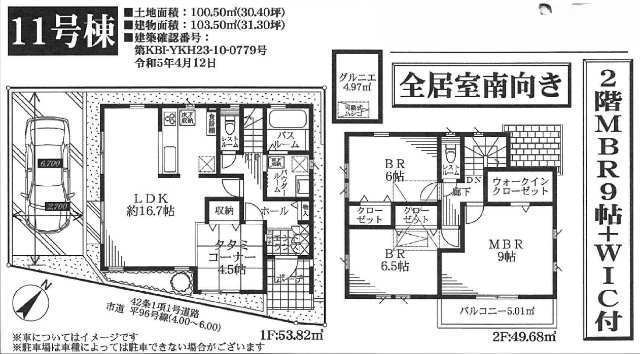 【フォレストタウン平３丁目】１号棟間取図