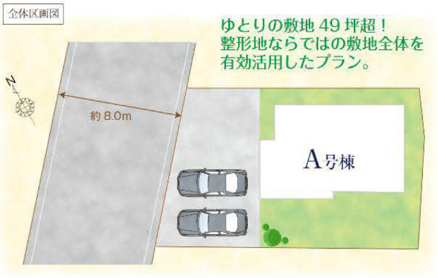 【ハートフルタウン奈良町1566番】区画図