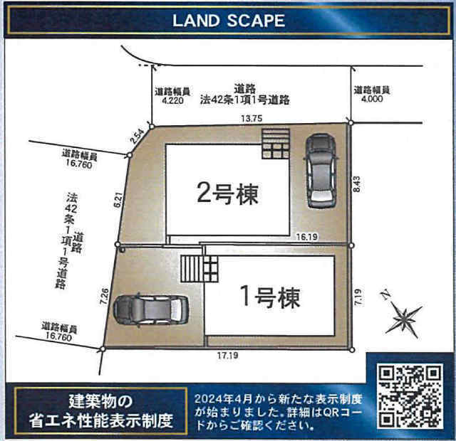 【クレイドルガーデン鶴川第28】区画図