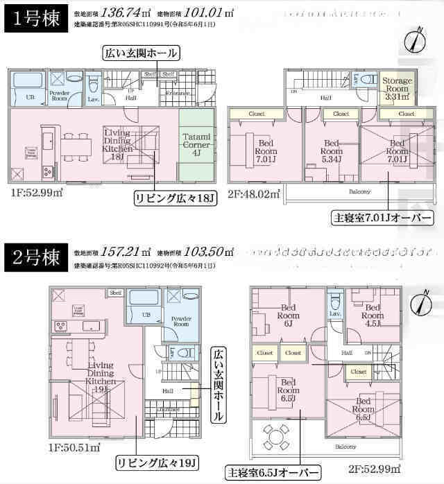 リーブルガーデン.Ｓ緑区霧が丘3丁目】新築一戸建2棟「十日市場」駅徒歩18分：間取り図