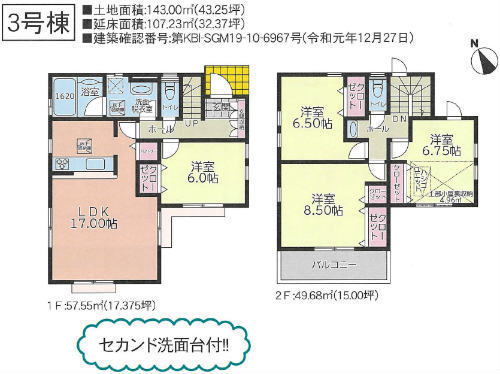 ガルボシティー調布市富士見町3丁目 (3号棟).jpg