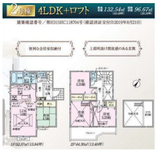 ブルーミングガーデン町田市金森東3丁目 全11棟 新築一戸建て 間取図 2号棟.jpg