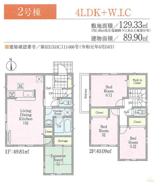 クレイドルガーデン町田市高ヶ坂 第21 新築一戸建て7棟：間取図 (2号棟).jpg